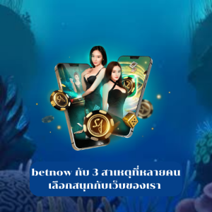 betnow