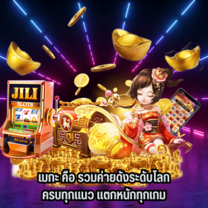 เมกะ คือ 
