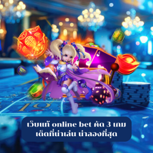 online bet