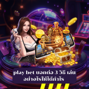 play bet
