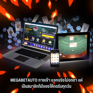 megabetauto ทางเข้า