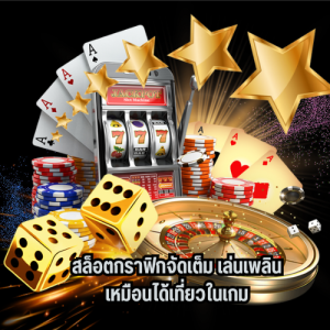 สมัคร mega