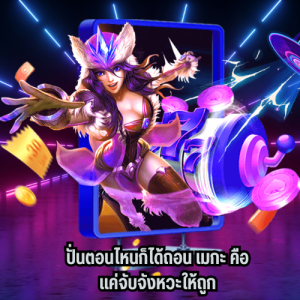 เมกะ คือ 