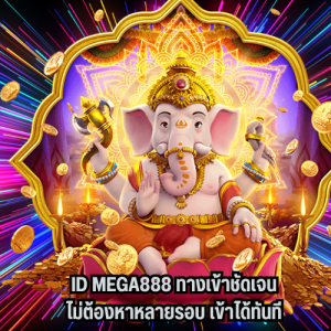 id mega888