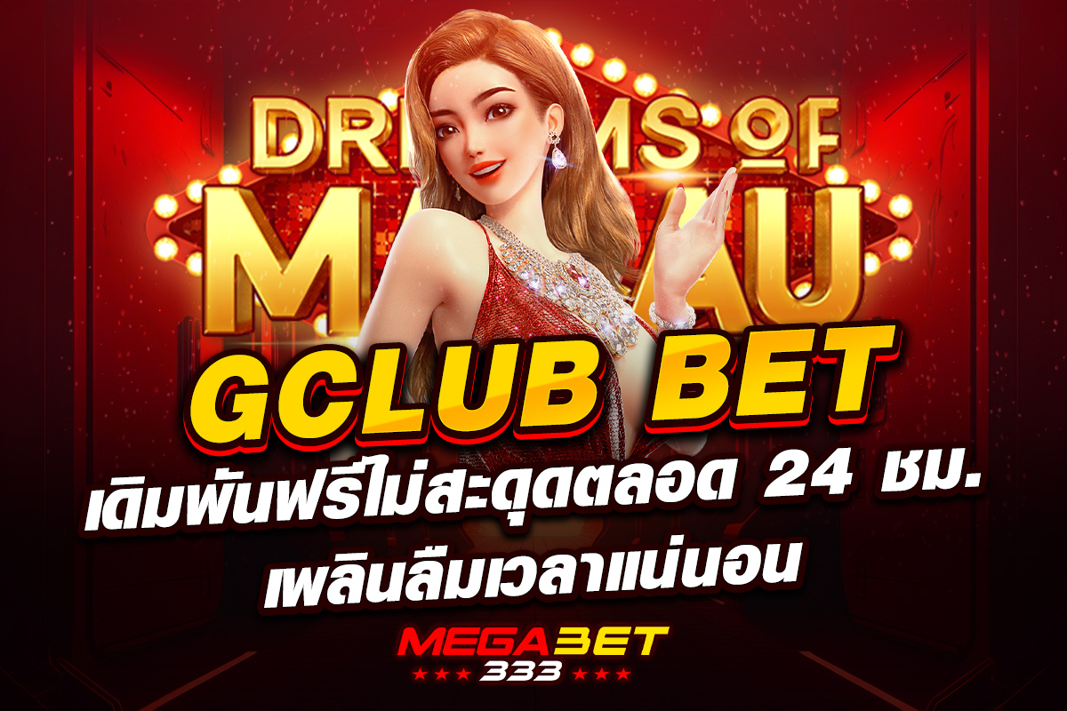 gclub bet