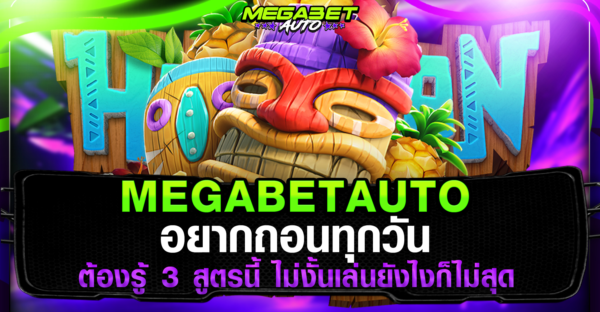 megabetauto