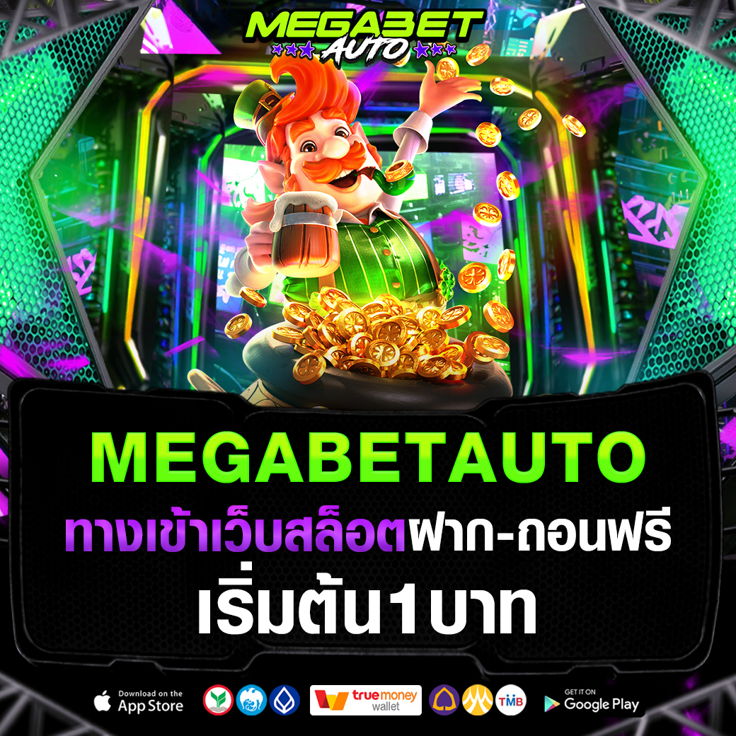 megabetauto