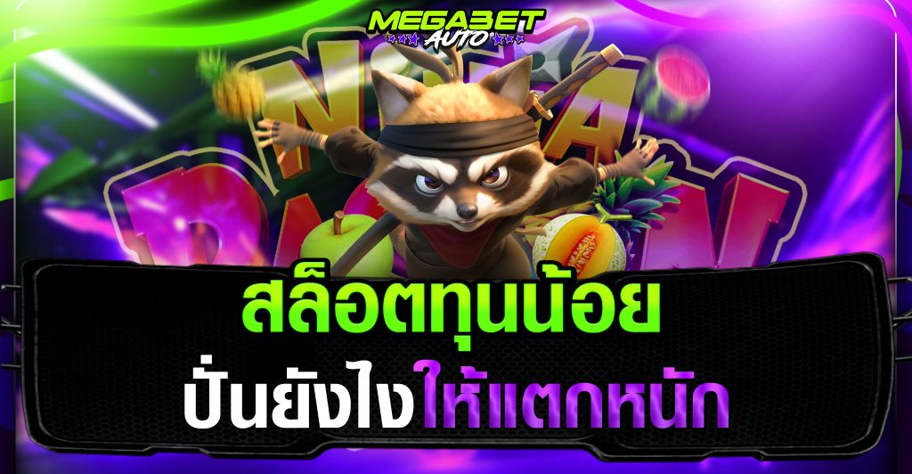megabetauto
